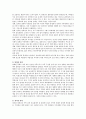 [경계선] 구조적 가족치료에서 가족의 건강 정도를 설명한 밀착된 경계, 명확한 경계, 경직된 경계에 대해 논하시오 2페이지
