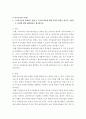 보육공공성 및 보육정책의 이해 2페이지