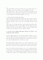 보육공공성 및 보육정책의 이해 4페이지