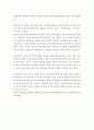 보육공공성 및 보육정책의 이해 5페이지