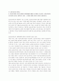 보육공공성 및 보육정책의 이해 6페이지