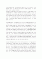 보육공공성 및 보육정책의 이해 7페이지