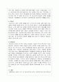 청소년기에 반드시 갖추어야 할 것들 5가지를 선정하고, 선정한 이유를 간단하게 서술하세요. 3페이지