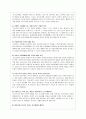 청소년기에 극복해야 할 발달과업(과제) 중 본인을 기준으로 “과연 나는 얼마나 성장하고 발달했는지, 또는 얼만큼 발달과업에 도달했는지”에 대하여 작성하시오. 3페이지