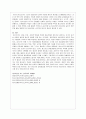 청소년기에 극복해야 할 발달과업(과제) 중 본인을 기준으로 “과연 나는 얼마나 성장하고 발달했는지, 또는 얼만큼 발달과업에 도달했는지”에 대하여 작성하시오. 4페이지