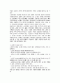 노인의 개념과 특성 및 노인문제의 발생원인 3페이지