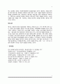 사회복지행정과정 4페이지