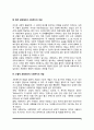 사회복지의 개념 - 철학적 관점, 기능적 관점, 법적 관점, 포괄적 관점 4페이지