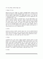 [사회과학] 사회복지서비스 전달체계  3페이지