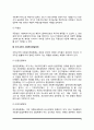 [사회과학] 사회복지서비스 전달체계  4페이지