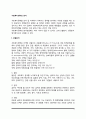 [사회복지정책분석] 사회복지정책의 분석(산출분석, 과정분석, 평가분석) 2페이지