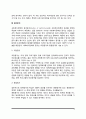 [사회복지정책분석] 사회복지정책의 분석(산출분석, 과정분석, 평가분석) 4페이지
