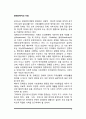 장애인복지의 이념 사회복지 2페이지