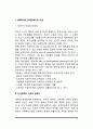 장애인복지의 이념 사회복지 3페이지