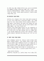 장애인복지의 이념 사회복지 4페이지