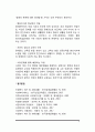장애인복지의 이념 사회복지 5페이지