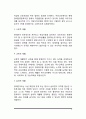 장애인 재활사업 영역(재활사업을 위한 사회복지서비스) 3페이지