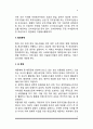 여성을 위한 자원봉사의 필요성 3페이지