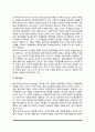 사회복지행정이론(관료제이론, 과학적 관리론, 인간관계론, 의사결정이론, 제도이론) 5페이지