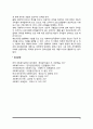 사회복지행정이론(관료제이론, 과학적 관리론, 인간관계론, 의사결정이론, 제도이론) 6페이지