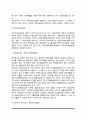 [사회복지법] 사회복지법의 개념과 체계, 사회복지법의 내용(사회복지기본법, 사회보험법, 공공부조법, 사회복지서비스법) 4페이지