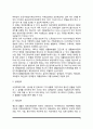 사회복지정책의 내용 - 사회보장제도(공공부조, 사회보험, 사회수당) 3페이지