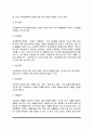 사회복지정책의 내용 - 사회보장제도(공공부조, 사회보험, 사회수당) 4페이지