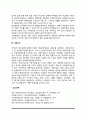 사회복지정책의 내용 - 사회보장제도(공공부조, 사회보험, 사회수당) 6페이지