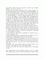 사회복지의 출현배경(등장배경) 6페이지