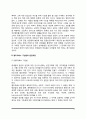 [영국 사회복지의 역사] 영국의 사회복지 발달사 - 영국 사회복지정책 발달과정 3페이지