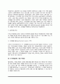 [영국 사회복지의 역사] 영국의 사회복지 발달사 - 영국 사회복지정책 발달과정 5페이지