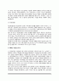[영국 사회복지의 역사] 영국의 사회복지 발달사 - 영국 사회복지정책 발달과정 7페이지