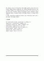 [영국 사회복지의 역사] 영국의 사회복지 발달사 - 영국 사회복지정책 발달과정 9페이지