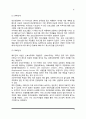 [미국의 사회복지 역사] 미국 사회복지 발달사(미국의 사회복지행정 발달과정) 4페이지