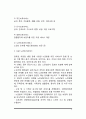 [노인 대상 자원봉사활동] 노인복지와 자원봉사활동, 노인을 위한 자원봉사 프로그램의 종류, 노인을 위한 자원봉사활동 방법 3페이지