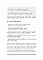 [노인 대상 자원봉사활동] 노인복지와 자원봉사활동, 노인을 위한 자원봉사 프로그램의 종류, 노인을 위한 자원봉사활동 방법 4페이지