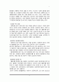 [장애인 대상 자원봉사] 장애인을 위한 자원봉사활동의 목표, 장애인 대상 자원봉사활동의 영역, 자원봉사자의 역할 및 자세 5페이지