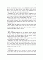 [장애인 대상 자원봉사] 장애인을 위한 자원봉사활동의 목표, 장애인 대상 자원봉사활동의 영역, 자원봉사자의 역할 및 자세 6페이지