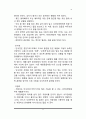 [장애인 대상 자원봉사] 장애인을 위한 자원봉사활동의 목표, 장애인 대상 자원봉사활동의 영역, 자원봉사자의 역할 및 자세 9페이지