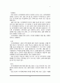 [장애인 대상 자원봉사] 장애인을 위한 자원봉사활동의 목표, 장애인 대상 자원봉사활동의 영역, 자원봉사자의 역할 및 자세 10페이지