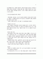 [장애인 대상 자원봉사] 장애인을 위한 자원봉사활동의 목표, 장애인 대상 자원봉사활동의 영역, 자원봉사자의 역할 및 자세 11페이지