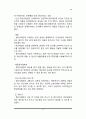 [장애인 대상 자원봉사] 장애인을 위한 자원봉사활동의 목표, 장애인 대상 자원봉사활동의 영역, 자원봉사자의 역할 및 자세 13페이지