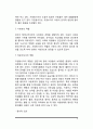 [아동 및 청소년 대상 자원봉사활동] 아동 및 청소년 대상 자원봉사자의 역할과 자세, 아동 청소년 자원봉사활동 영역과 프로그램 6페이지