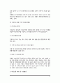 [아동 및 청소년 대상 자원봉사활동] 아동 및 청소년 대상 자원봉사자의 역할과 자세, 아동 청소년 자원봉사활동 영역과 프로그램 11페이지