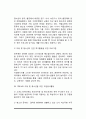 [아동 및 청소년 대상 자원봉사활동] 아동 및 청소년 대상 자원봉사자의 역할과 자세, 아동 청소년 자원봉사활동 영역과 프로그램 12페이지