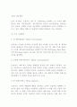 [LG전자 중국마케팅 사례] LG전자 중국성공요인분석과 LG전자 중국진출 마케팅 SWOT,STP,4P전략분석및 미래전략제언과 나의의견정리 4페이지
