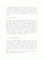 [LG전자 중국마케팅 사례] LG전자 중국성공요인분석과 LG전자 중국진출 마케팅 SWOT,STP,4P전략분석및 미래전략제언과 나의의견정리 6페이지