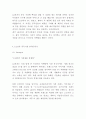 [LG전자 중국마케팅 사례] LG전자 중국성공요인분석과 LG전자 중국진출 마케팅 SWOT,STP,4P전략분석및 미래전략제언과 나의의견정리 7페이지
