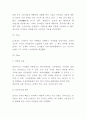 [LG전자 중국마케팅 사례] LG전자 중국성공요인분석과 LG전자 중국진출 마케팅 SWOT,STP,4P전략분석및 미래전략제언과 나의의견정리 11페이지