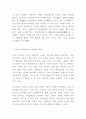 [LG전자 중국마케팅 사례] LG전자 중국성공요인분석과 LG전자 중국진출 마케팅 SWOT,STP,4P전략분석및 미래전략제언과 나의의견정리 13페이지